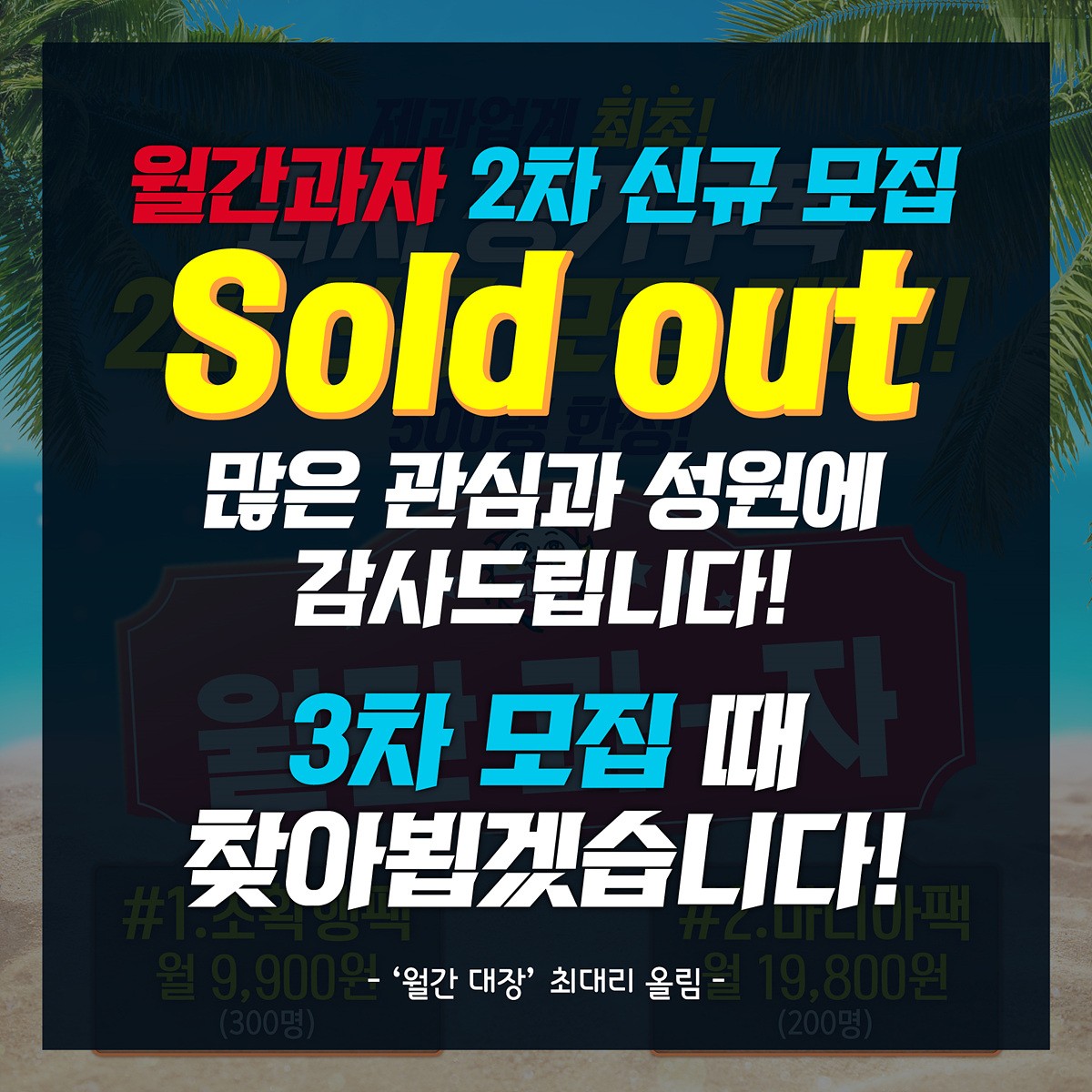  롯데제과 과자 구독 서비스 ‘월간 과자’, 2차 모집 완판