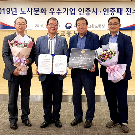  롯데제과, ‘노사문화우수기업’ 인증