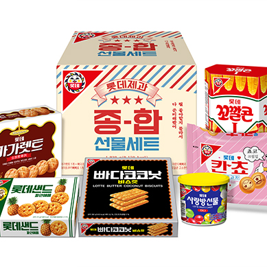  롯데제과 ‘사랑방 선물’, ‘육각 꼬깔콘’, ‘과자종합선물세트’