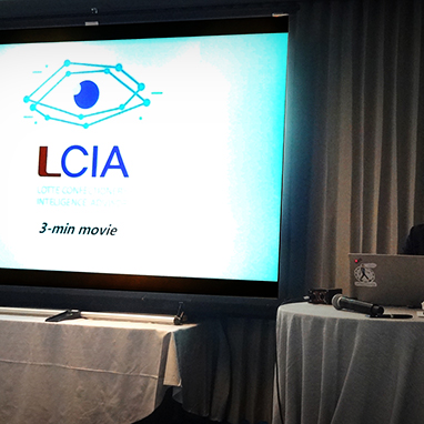  롯데제과, IBM Think 2019에서 트렌드 예측 시스템 ‘엘시아(LCIA)’ 소개