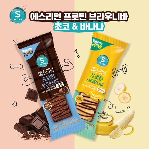  롯데제과, 고단백의 ‘에스리턴 프로틴 브라우니바’ 출시