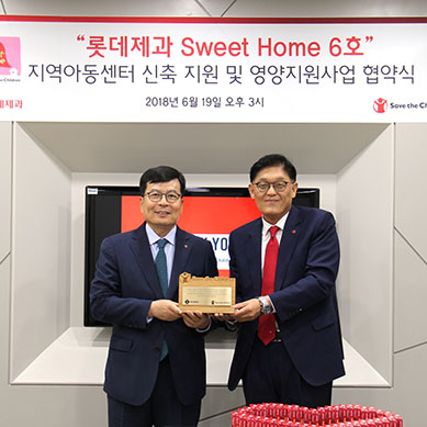  ‘롯데제과 스위트홈’ 경북 봉화에 6호점 건립 추진