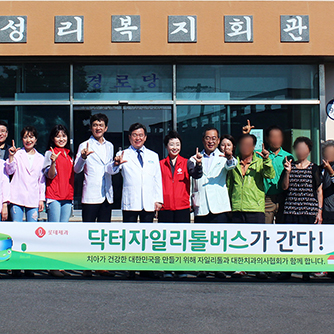  롯데제과 ‘닥터자일리톨버스’, 제주도 방문 진료