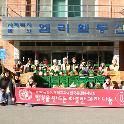  롯데제과, 연말 연시를 맞아 따뜻한 나눔 활동 전개