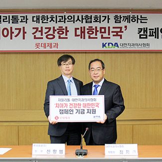  롯데제과 ‘닥터자일리톨버스’, 7년째 변함없는 이웃사랑 실천