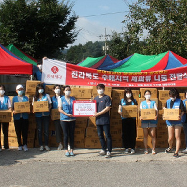  롯데제과, 수해지역 등에 어려운 이웃들을 위한 제품 기부