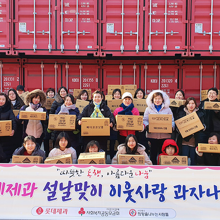  롯데제과, 올해도 계속되는 ‘과자나눔’ 캠페인