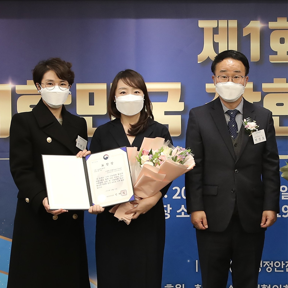  롯데제과, ‘대한민국 착한 기부자상’ 행안부 장관상 수상