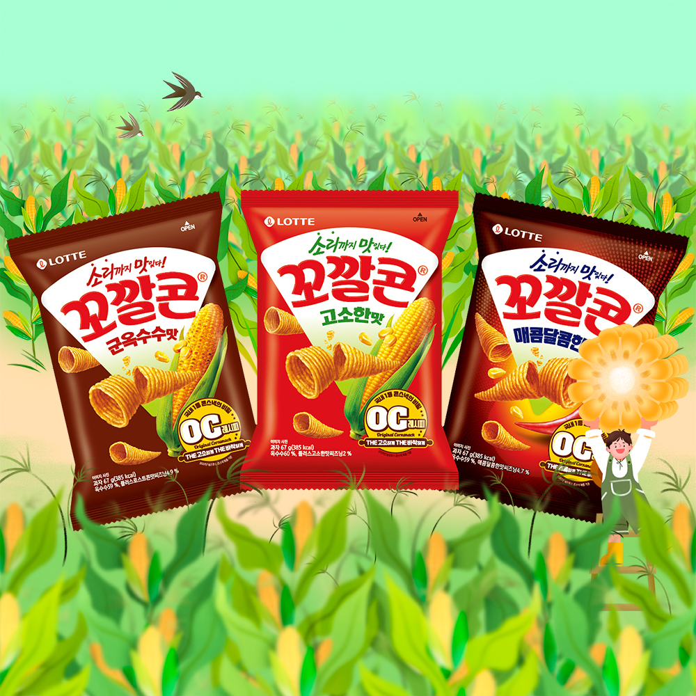  롯데웰푸드 꼬깔콘, 더 고소하게, 더 매콤하게 변신해