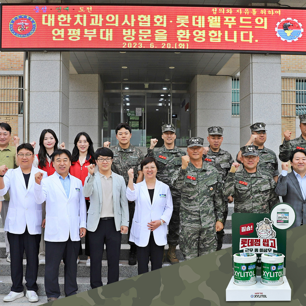  롯데웰푸드, 호국보훈의 달 맞아 다양한 사회공헌활동 전개 