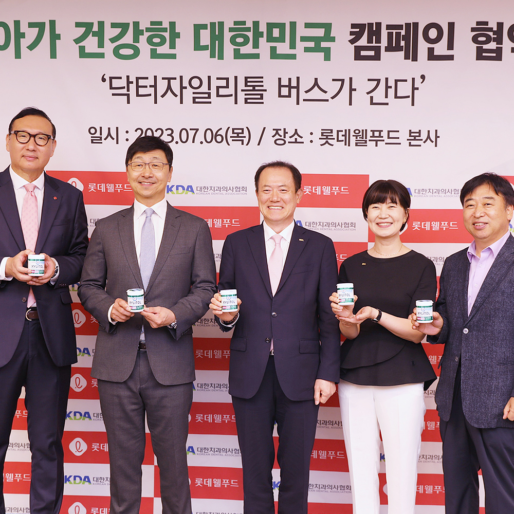  롯데웰푸드, 대한치과의사협회와 ‘치아가 건강한  대한민국’ 캠페인 이어가