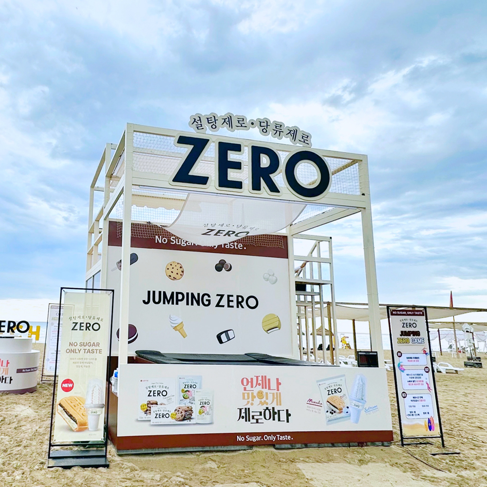  롯데웰푸드 ‘ZERO’, 양양 서피비치에 브랜드 체험 공간 ‘점핑제로’ 열어