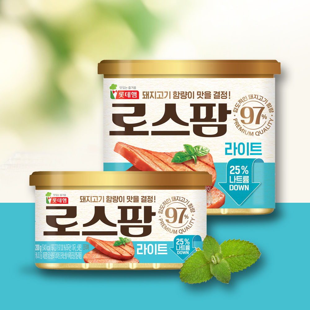  롯데웰푸드, 나트륨 줄인 ‘로스팜97 라이트’ 출시