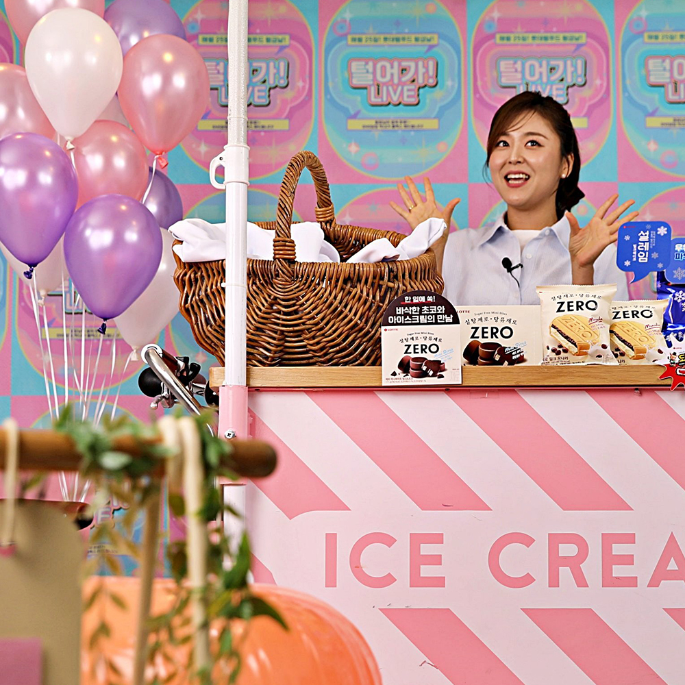  롯데웰푸드, ‘털어가LIVE’로 무더위 날릴 간식 쐈다!