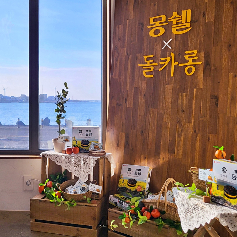  롯데웰푸드, ‘몽슐랭 로드’ 3탄 ‘몽쉘 X 돌카롱’ 제품 선봬