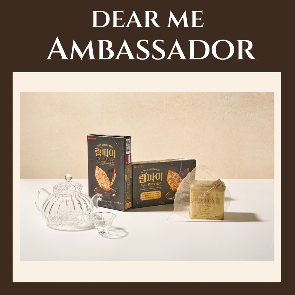  롯데웰푸드 ‘립파이 초코’, ‘행복한 나만의 시간’ 공유하는 소비자 앰배서더 모집