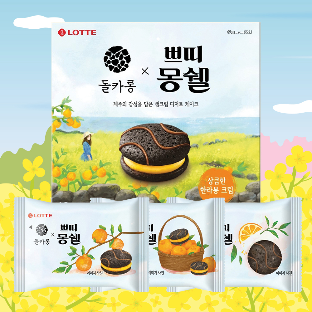  롯데웰푸드, ‘몽쉘 X 돌카롱’ 출시 2주만에 완판