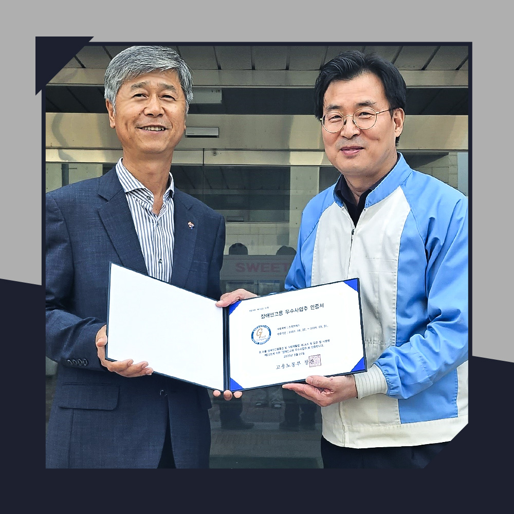  롯데웰푸드 자회사 ‘스위트위드’, 장애인 고용 우수 사업주 선정