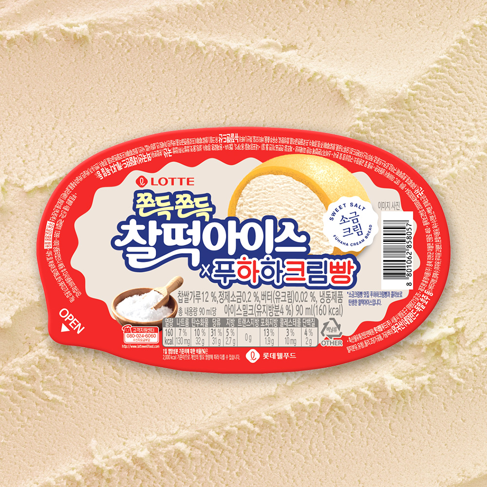  롯데웰푸드, ‘푸하하크림빵’과 손잡고  찰떡아이스 공동 마케팅 전개