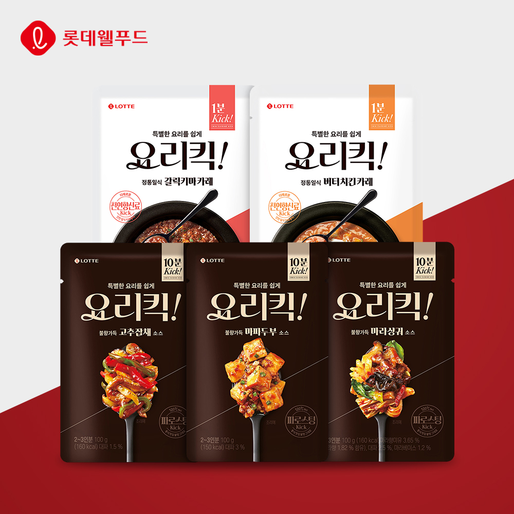  롯데웰푸드, 소스 간편식 ‘요리킥’ 리뉴얼 ‘특별한 요리를 쉽게’