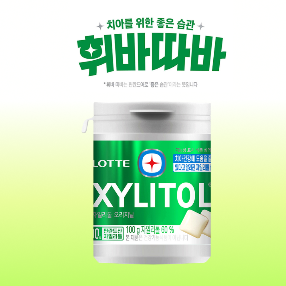  롯데웰푸드 ‘자일리톨’,  MZ세대 겨냥한 ‘휘바따바(좋은습관)’ 마케팅 전개