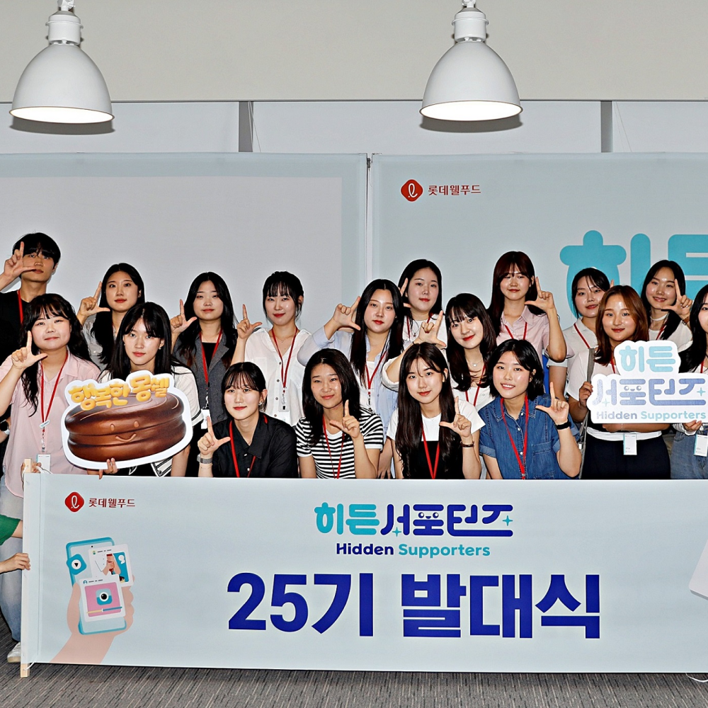  롯데웰푸드, 이색 면접 통해 대학생 마케터 ‘히든서포터즈’ 25기 최정예 멤버 선발