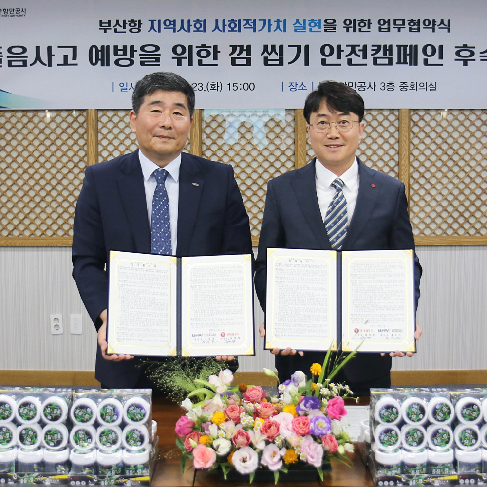  롯데웰푸드, 부산항만공사와 졸음운전방지 껌씹기 안전캠페인 MOU