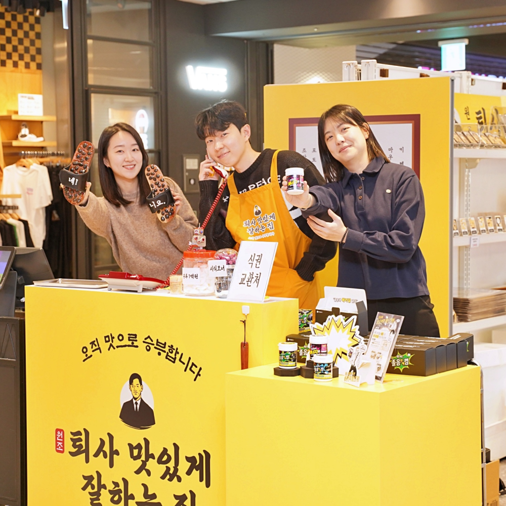  롯데웰푸드 졸음번쩍껌, 오피스웹툰 작가 ‘김퇴사’와 협업 ‘퇴사 맛있게 잘하는 집’ 팝업스토어 참여