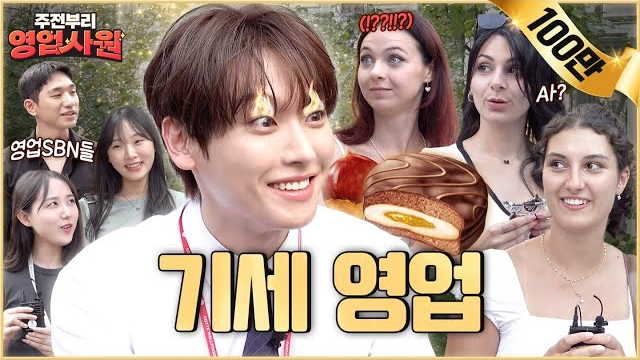  (ENG) 피하면 지는 거야 | EP. 1 몽쉘
