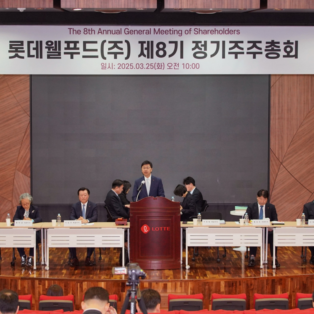  롯데웰푸드, 제8기 정기주주총회 개최