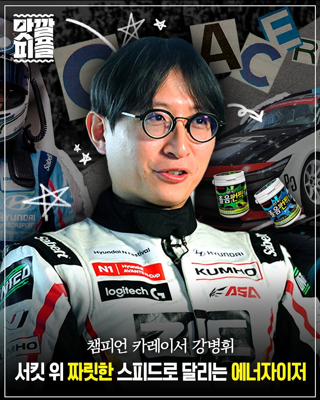  운전만렙 카레이서 추천 안전운전 필승법