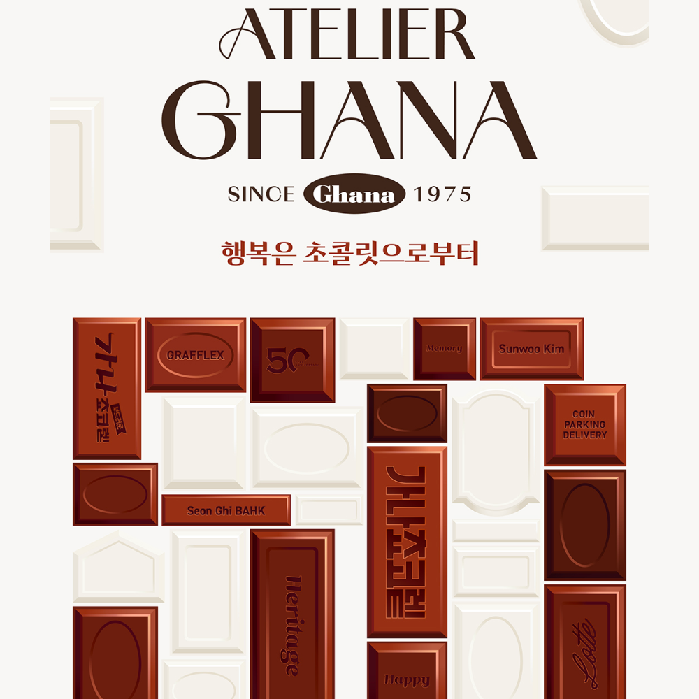  롯데웰푸드, ’가나 50주년 특별 전시회’ 얼리버드 예매 오픈