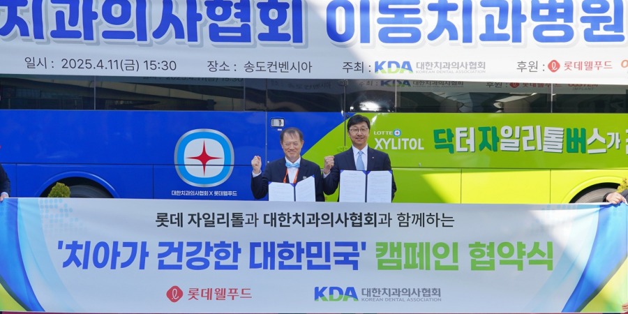 롯데웰푸드 소식 이미지