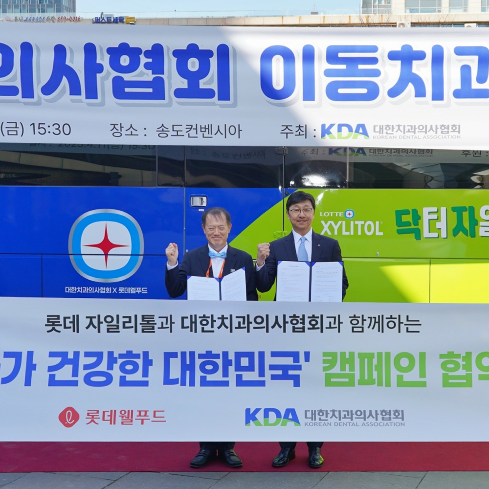  롯데웰푸드, 대한치과의사협회와 사회공헌 업무협약 첨단 장비 갖춘 ‘업그레이드 닥터자일리톨 버스’ 공개