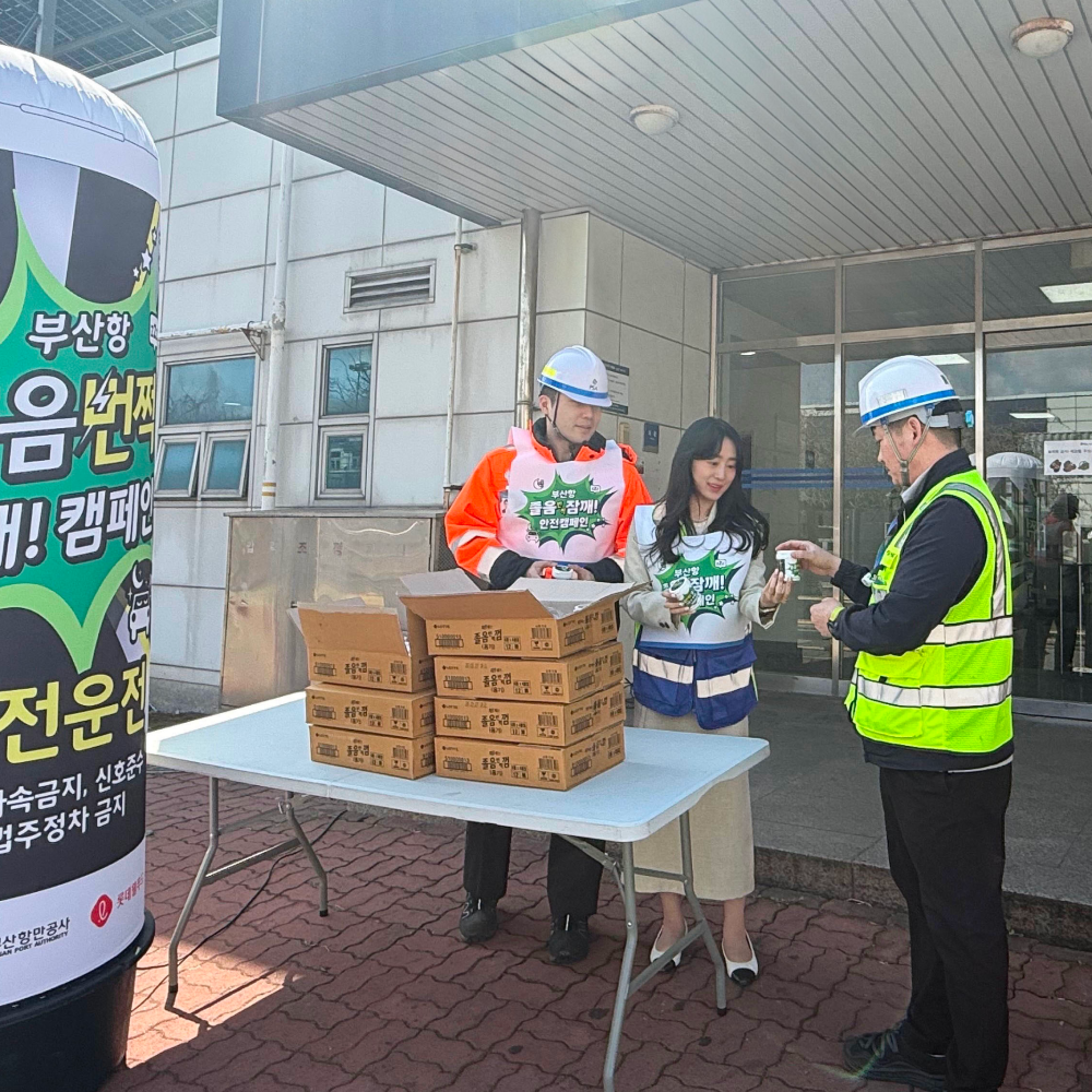  롯데웰푸드, ‘국민안전의 날’ 맞아 부산항만공사와 안전사고 예방 캠페인