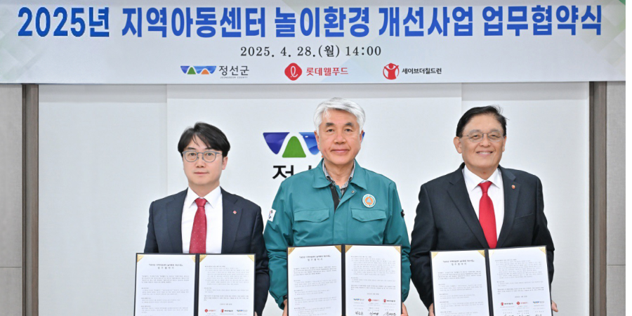 롯데웰푸드 소식 이미지