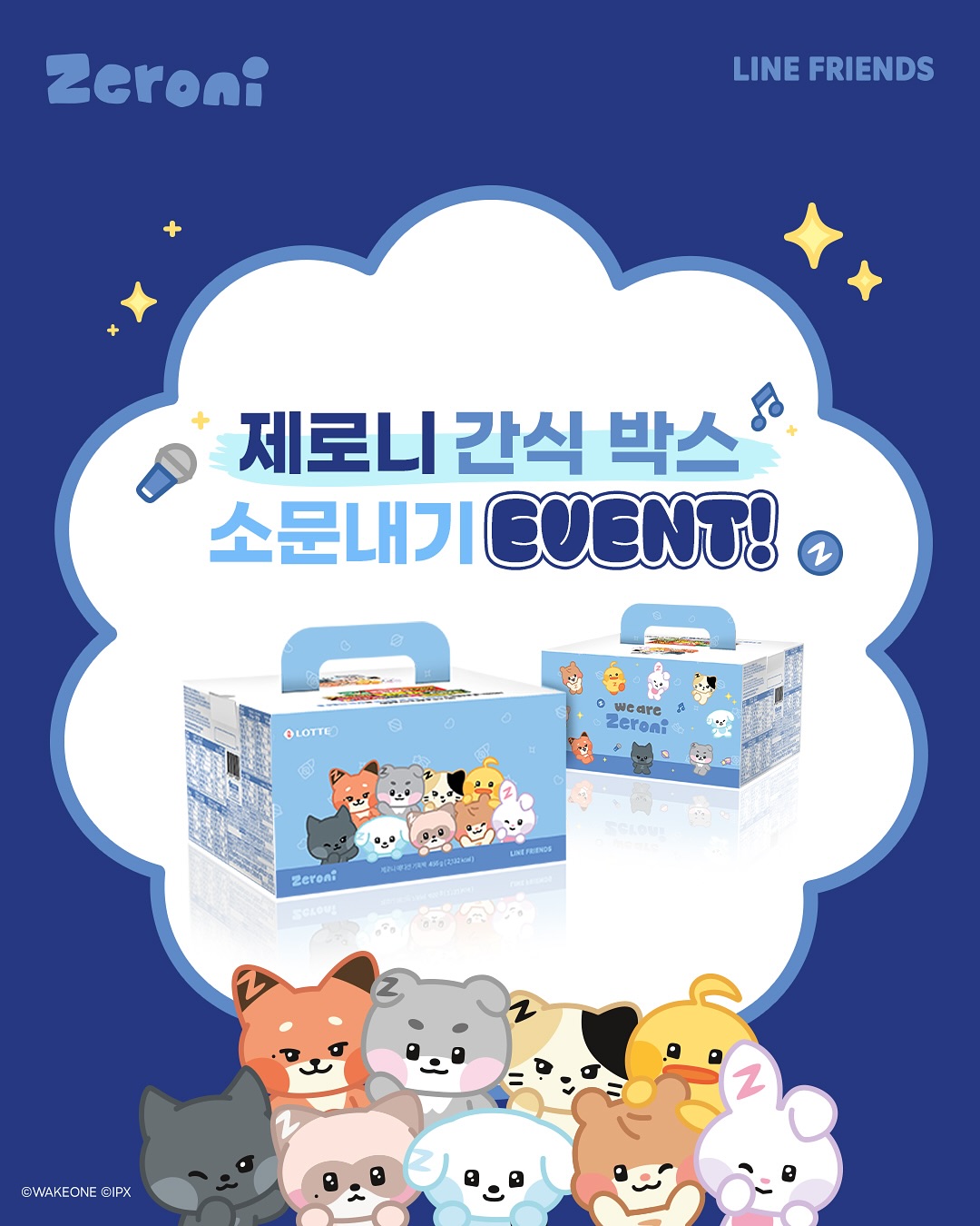  제로니와 함께라서 더 달콤해! - ‘제로니 간식 박스’ 드디어 등장