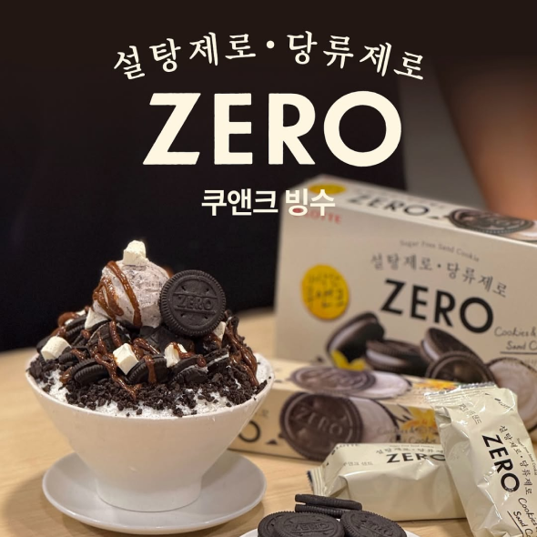  쿠앤크 덕후들 모여라!  기댈빙에 새로운 빙수가 찾아왔어요