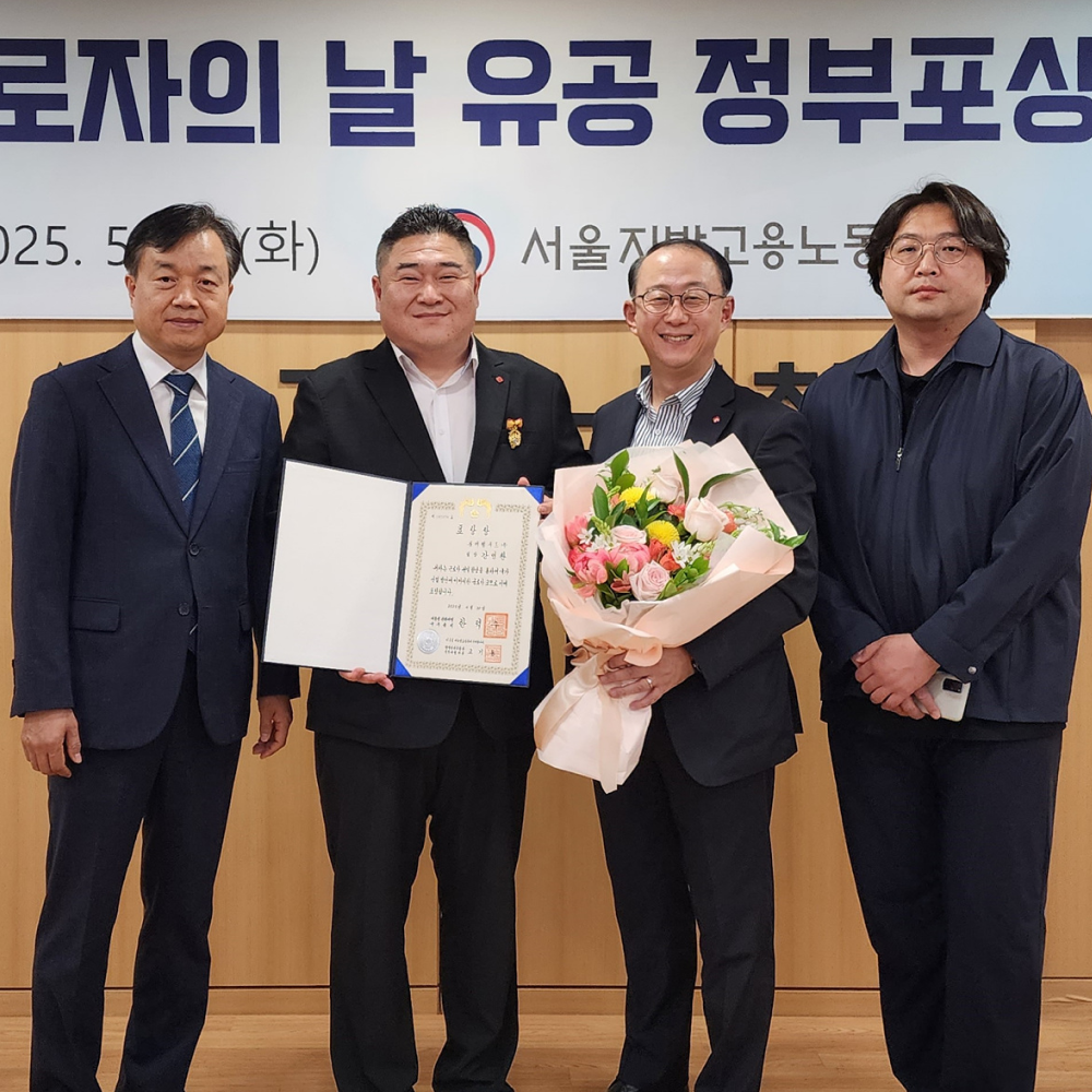  롯데웰푸드, 근로자의 날 유공 정부포상 대통령 표창 수상