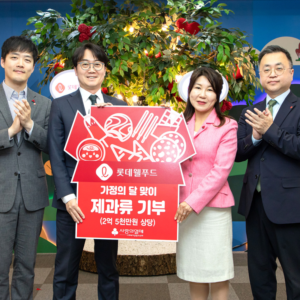  롯데웰푸드, 가정의 달 맞아 2억7천여만원 상당 제품 기부