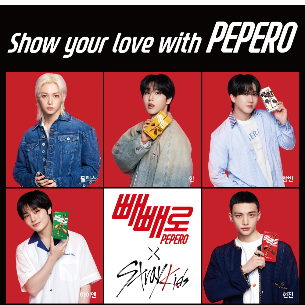  롯데웰푸드, 빼빼로 글로벌 앰배서더에 ‘스트레이 키즈’ 발탁