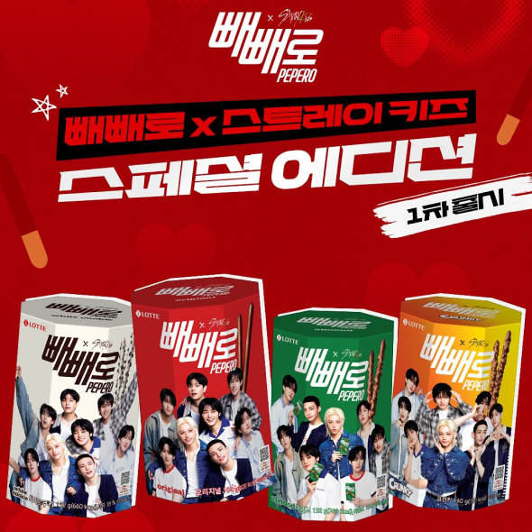  2025 PEPERO X Stray Kids 스페셜 에디션 1차 공개