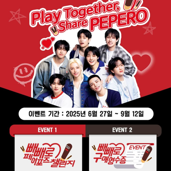  Play Together, Share PEPERO 이벤트 오픈