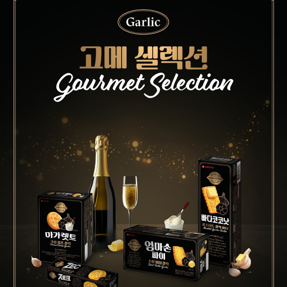  SUMMER NIGHT with Gourment Garlic