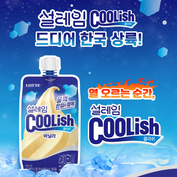  #EVENT 여행에서만 볼 수 있던 그 맛, 이제 한국에서!
