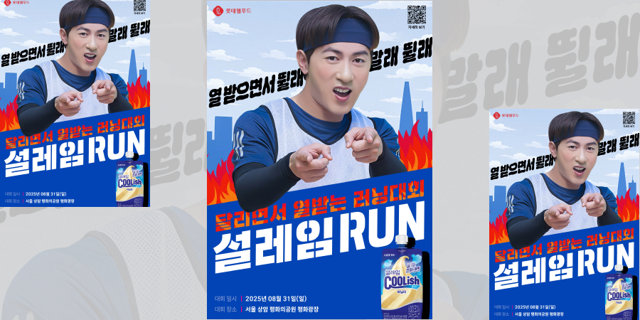 롯데웰푸드 소식 이미지