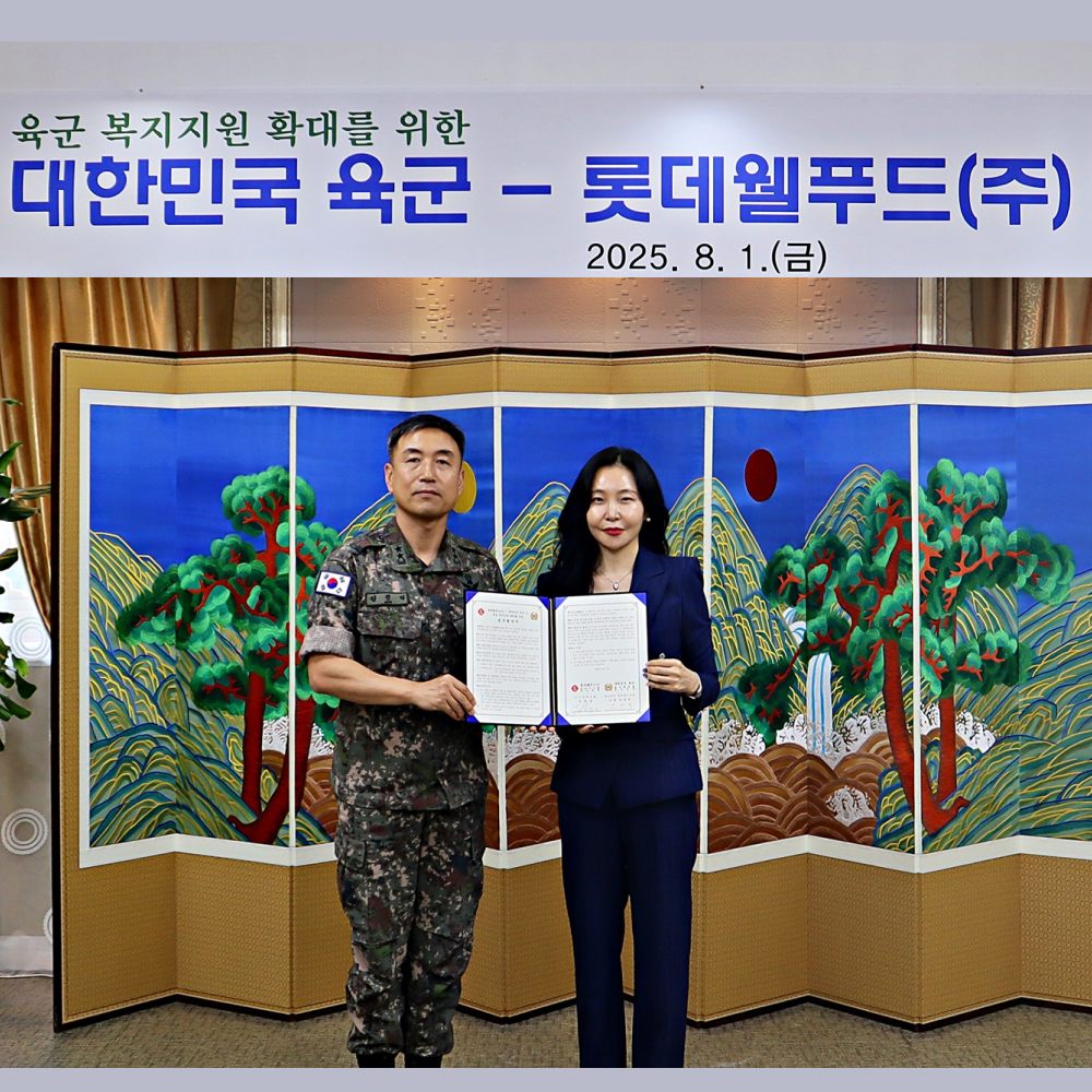  롯데웰푸드, 육군본부와 업무협약(MOU) 맺고 올해로 5년째 육군 장병 복지지원 확대에 나선다