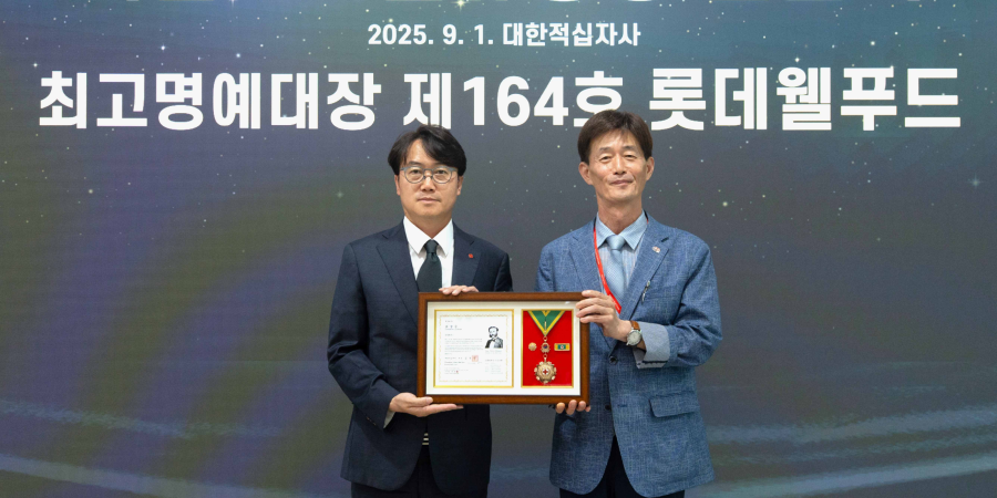 롯데웰푸드 소식 이미지