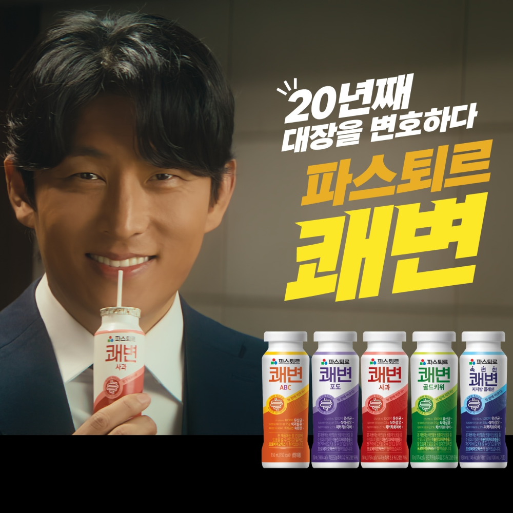  롯데웰푸드, 파스퇴르 쾌변 출시 20주년 맞아 배우 고준과 함께한 브랜드 필름 공개