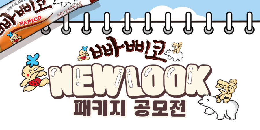 롯데웰푸드 소식 이미지